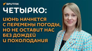 Белгидромет: июнь начнется в Беларуси с перемены погоды