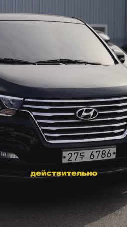Где выгоднее купить авто в 2025 году — Корея или Россия? / Разбираем на примере Hyundai Starex