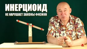Возможно ли безопорное движение?