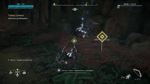 Быстрая прокачка уровней в игре Horizon Zero Dawn (+ попутное накопление внутриигровых ресурсов).