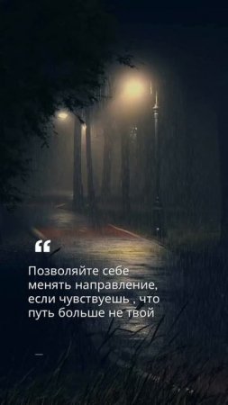 ПОЗВОЛЬ СЕБЕ СМЕНИТЬ НАПРАВЛЕНИЕ🔀 ©DegDi🔥