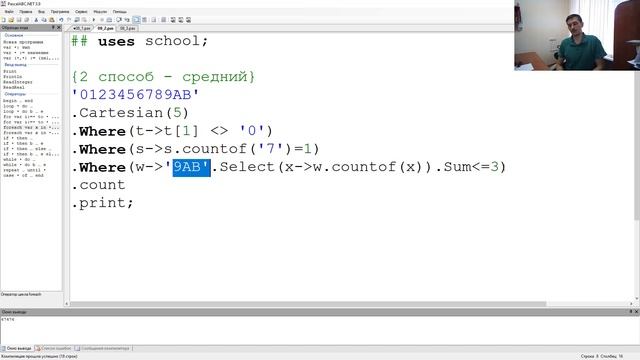 8 задание ЕГЭ Информатика. Демо-2025. Системы счисления. 3 смотреть онлайн