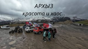 Муравейник "Архыз" 2025. часть 2. Белый водопад. Дорога Архыз-Красная поляна (стройка).