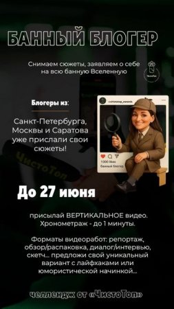 ПРИНЯТЬ УЧАСТИЕ: https://forms.gle/CZMjj5VN2WocWJjs9