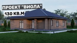 Современная классика: 3 спальни и просторная кухня-гостиная
