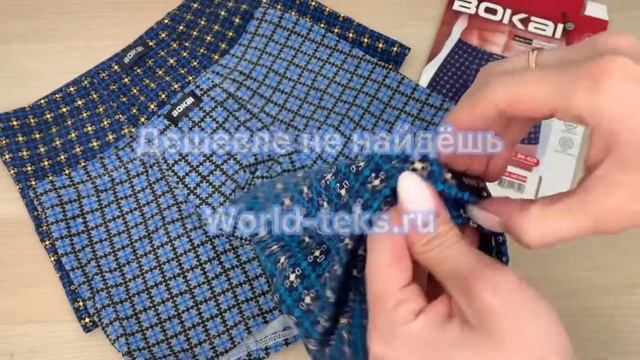 Трусы мужские "Bokai" (хлопок) №ВК-929 смотреть онлайн