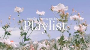 Плейлист для хорошего настроения