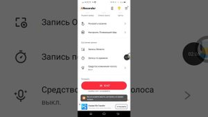 Как записать экран на телефоне