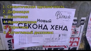 Русский ерундопель, или неизвестные, но забавные русские слова