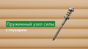 Какой пружинный узел силы выбрать: с конструкционным ?