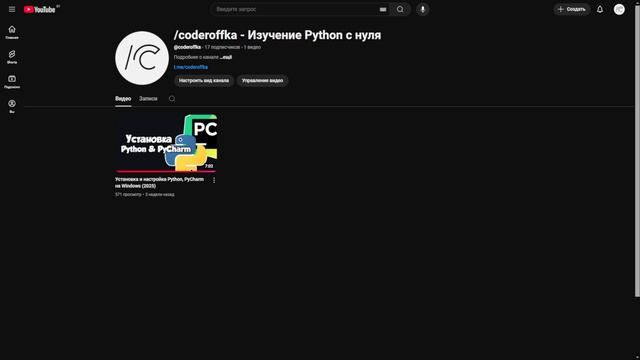 Урок 1. Функция Print() - Изучение Python с нуля для начинающи?