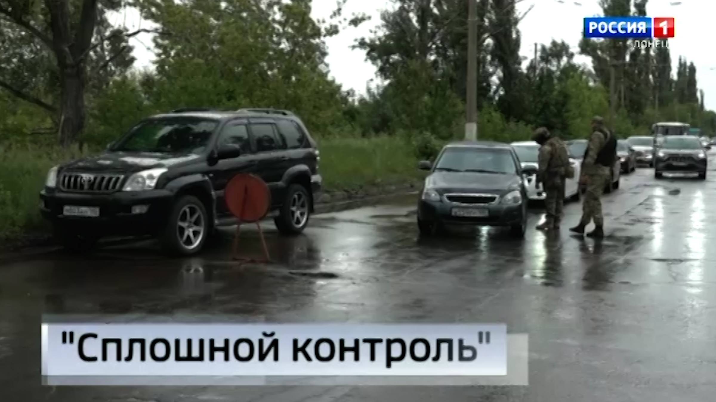Сплошной контроль