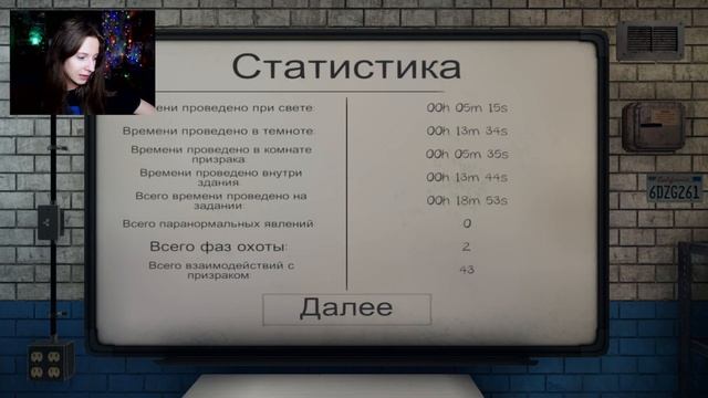 ВХОДНЫЕ ПРИЗРАКИ. ПРОВОЖАЮ ПСИХУШКУ! | ФАЗМОФОБИЯ. СОЛО. КОШМАР! ► Phasmophobia