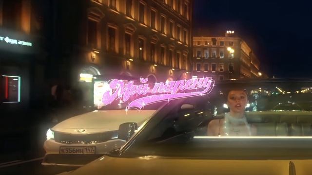 Daryana - Мой парень (Instrumental,Lyric) смотреть онлайн