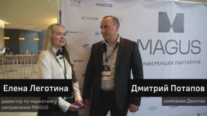Конференция партнеров MAGUS 2025: интервью с дилером – Деалтек