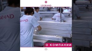 Domlegrand компания по производству карнизов, портьер и рулонных штор. Лидер отрасли в своем сегмент