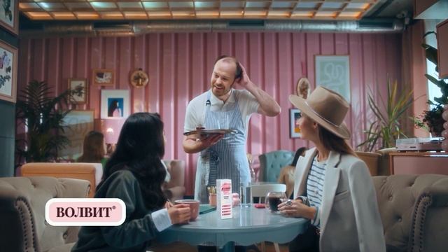 Волвит шампунь смотреть онлайн