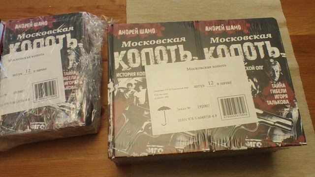 Московская копоть в моих руках !