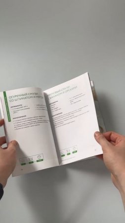 Смузи и другие освежающие коктейли. Сборник лучших рецептов