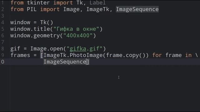 Гифка в Окне Tkinter на Python! Легко и Быстро! Библиотеки "tkint смотреть онлайн