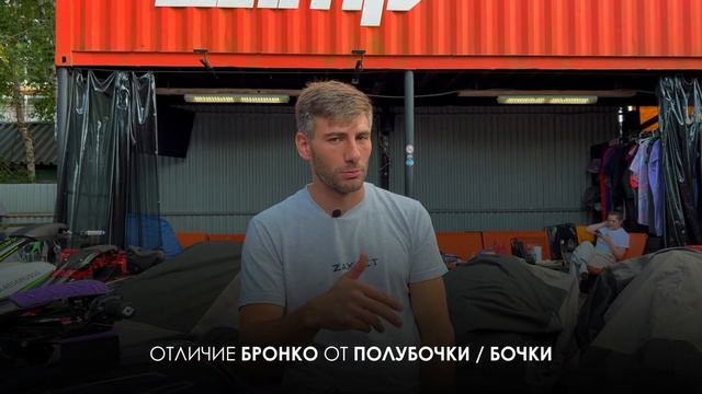 Как сделать трюк "БРОНКО"? Как сделать трюк "БРОНКО" на ? смотреть онлайн