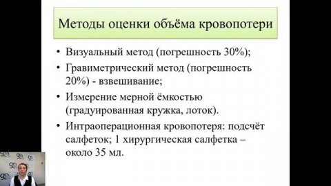 II 25. Кровотечения в родах, последовом и раннем послеродовом периодах