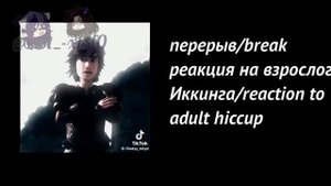 Hotd react to lucerys past life as hiccup/реакция дома дракона на прошлу?