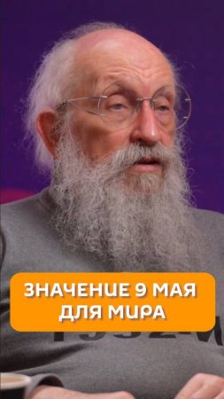 Значение 9 мая для мира