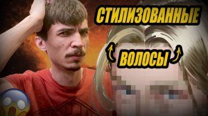 Как ДЕЛАТЬ СТИЛИЗОВАННЫЕ геймреди ВОЛОСЫ плашками (УРОК) в Zbrush + Blender. Обучающий СТРИМ