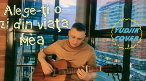 Alege-ţi o zi din viaţa mea - Авторская песня на гитаре. Пою на Молдавском языке #ЖеняБунеску