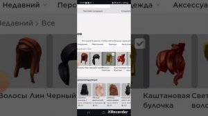 как сделать двойные волосы в рб??