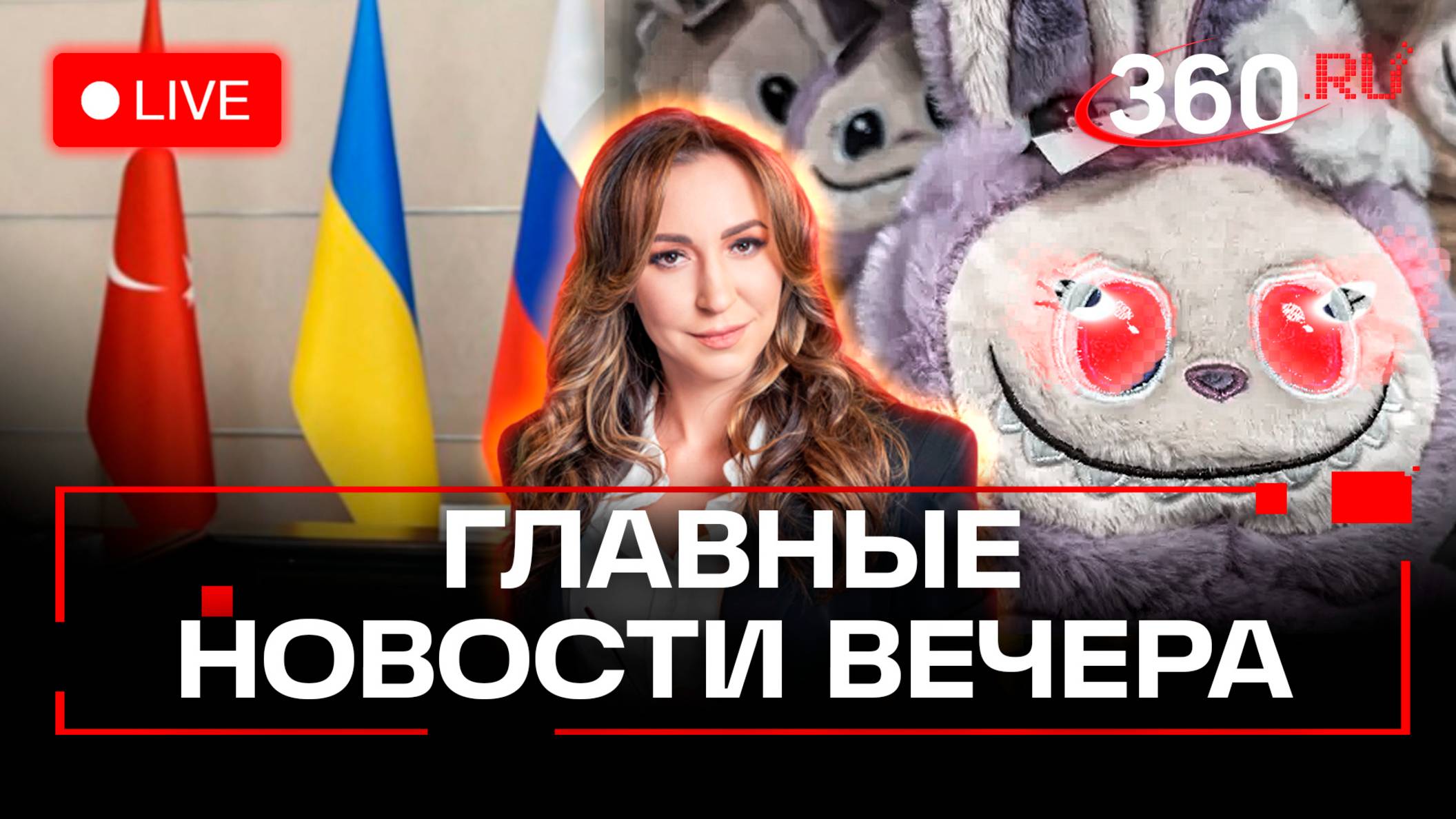 Стамбульские меморандумы. Курортный сезон в Мариуполе. Тойота вернулась в Россию.Прямой эфир.Новости