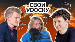 Юра о своей жизни моряком, достигаторстве, уходе в IT и психотерапии (Подкаст Свои в доску #1)