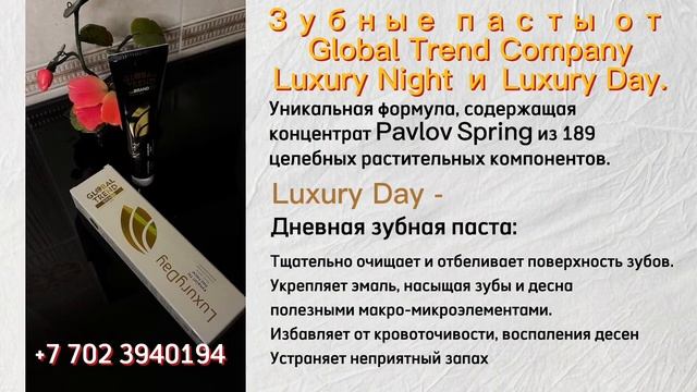 Зубная паста Глобал тренд как скорая помощь смотреть онлайн