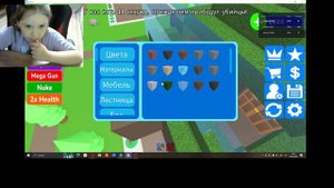 Мы играем в игру стройте чтобы выжить.