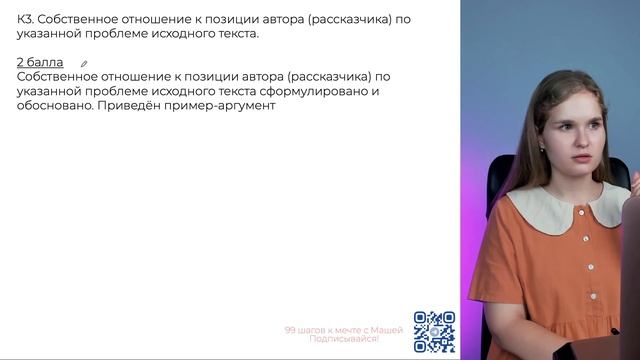 Критерии оценивания. Сочинение в ЕГЭ 2025 | РУССКИЙ ЯЗЫК