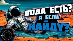 PLANET CRAFTER - НАЙТИ ВОДУ!