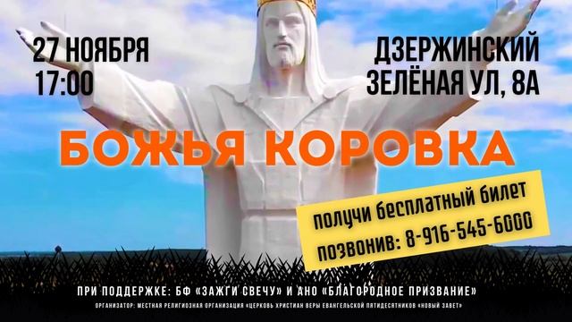 "Божья Коровка" у нас в гостях