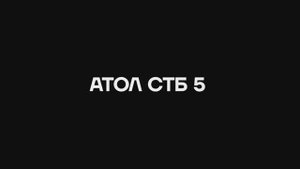 АТОЛ СТБ 5 с эквайрингом