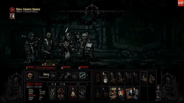 Darkest Dungeon: Свиной Принц! #31