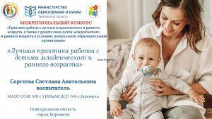 Сергеева Светлана Анатольевна