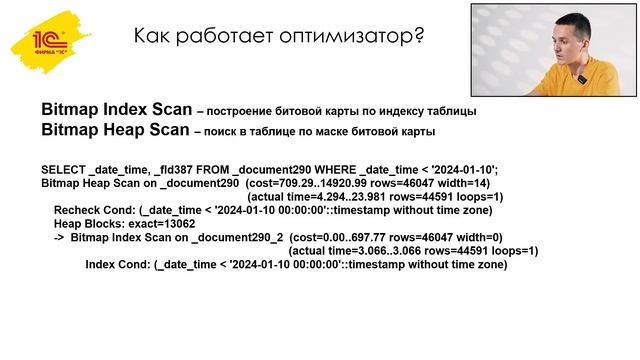 План запросов PostgreSQL