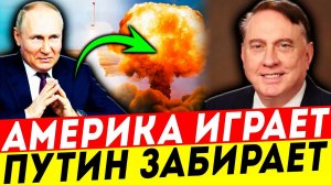 МАКГРЕГОР В ВОСТОРГЕ ОТ ПУТИНА! «ОН ТОЧНО ЗНАЕТ, ЧЕГО ХОЧЕТ!»