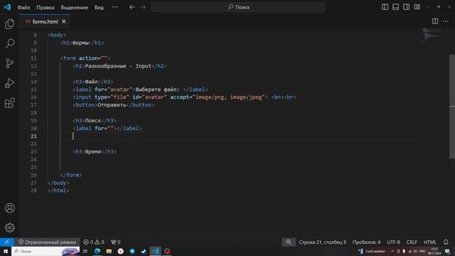 Освой HTML за 7 дней: Полный курс для новичков | File, Search, Time