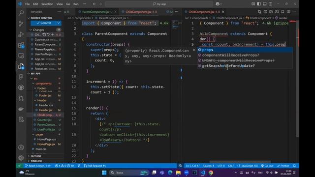 Урок 1.11. this.setState - управление состоянием в классовых ко