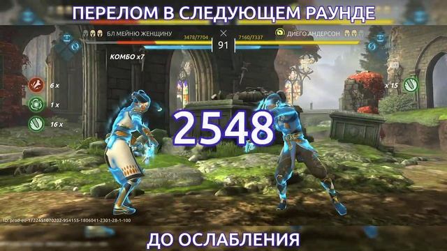 SHADOW FIGHT 4: ARENA/БАЛАНСНОЕ ОБНОВЛЕНИЕ/УСИЛЕНЫ ЮККА И ШЕЙД ? смотреть онлайн