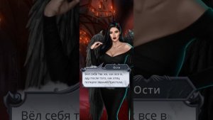 Люцифер и Ости. Вики подслушивает разговор. Секрет Небес 2. Клуб Романтики.