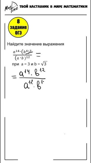 8 задание ОГЭ ФИПИ степени 111111