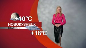 Прогноз погоды на 31.05.25)