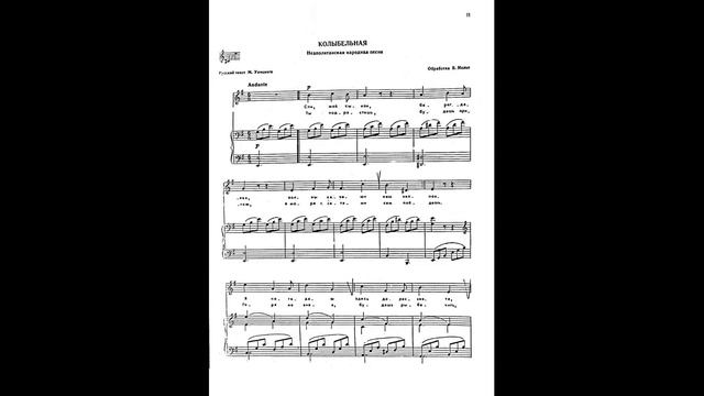 Мельо Колыбельная